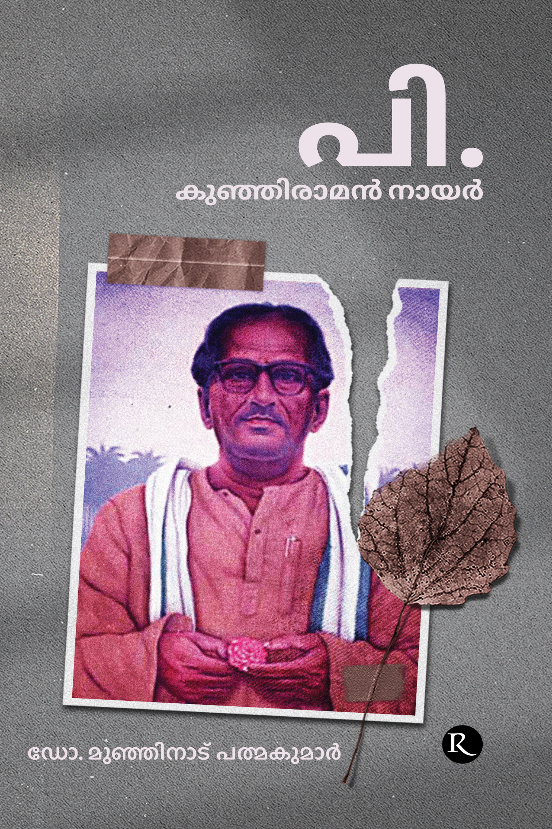 P Kujiraman Nair
